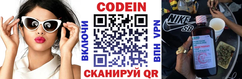 Купить где Ленинск-Кузнецкий Codein напиток Lean (лин)
