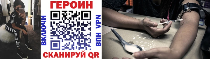 Героин афганец  Купить закладки  Ленинск-Кузнецкий 