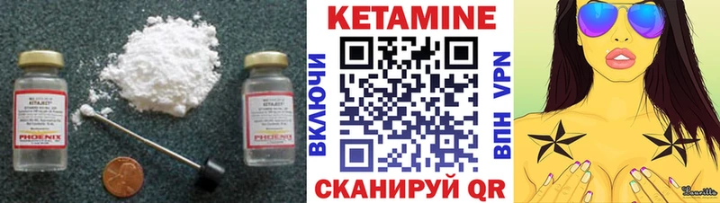 Кетамин VHQ  Купить где  Ленинск-Кузнецкий 