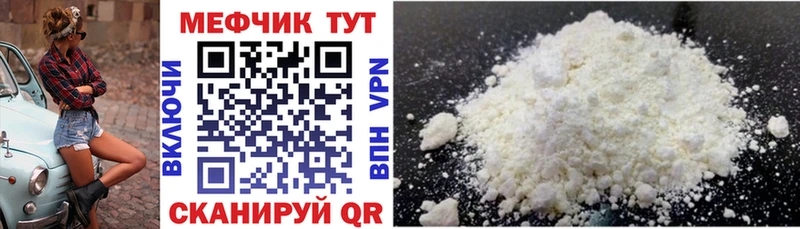Меф VHQ  Купить где  Ленинск-Кузнецкий 