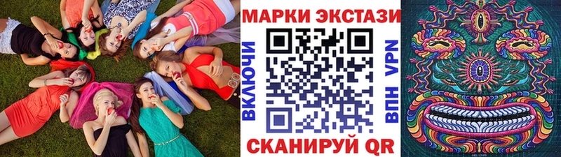 Купить закладки Ленинск-Кузнецкий Наркотические марки 1,5мг